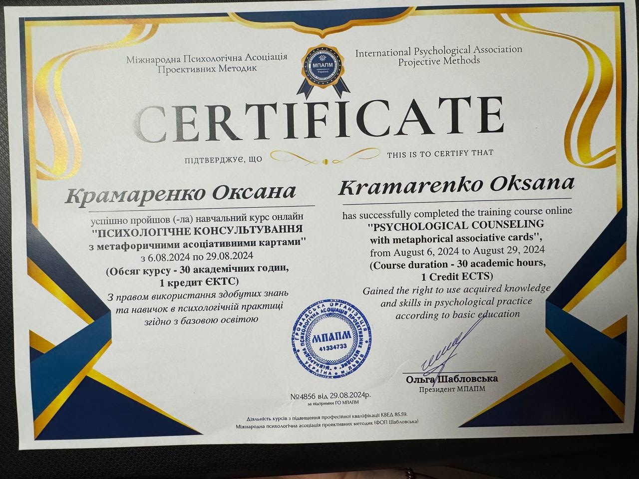 Сертифікат 10