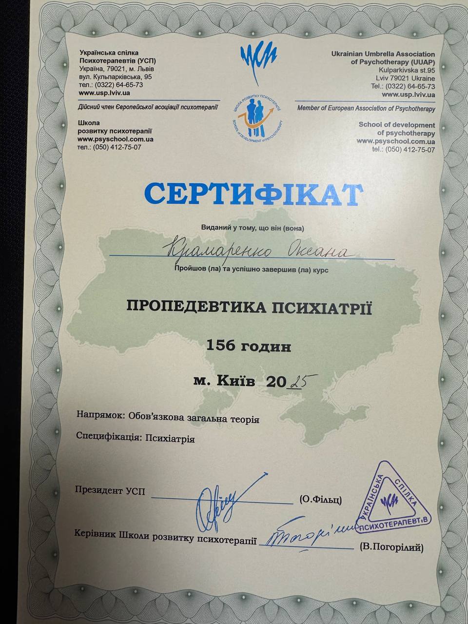 Сертифікат 12