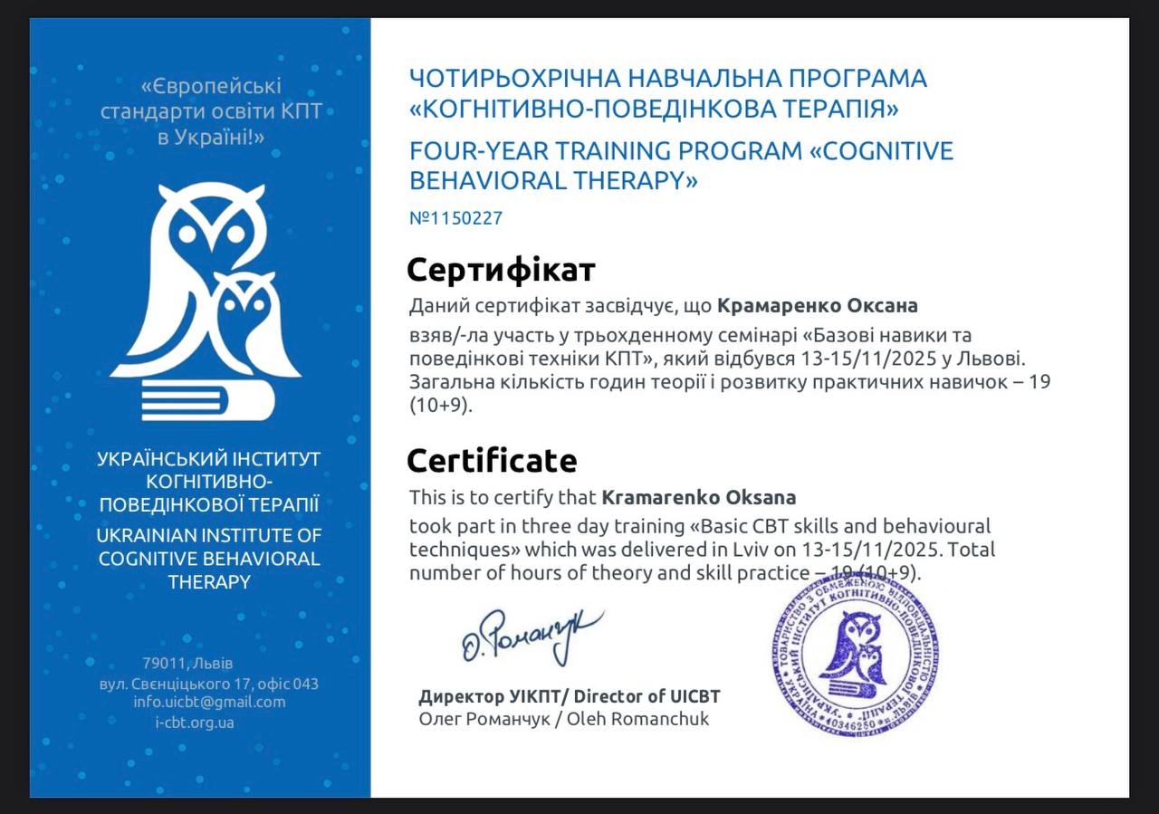Сертифікат 2