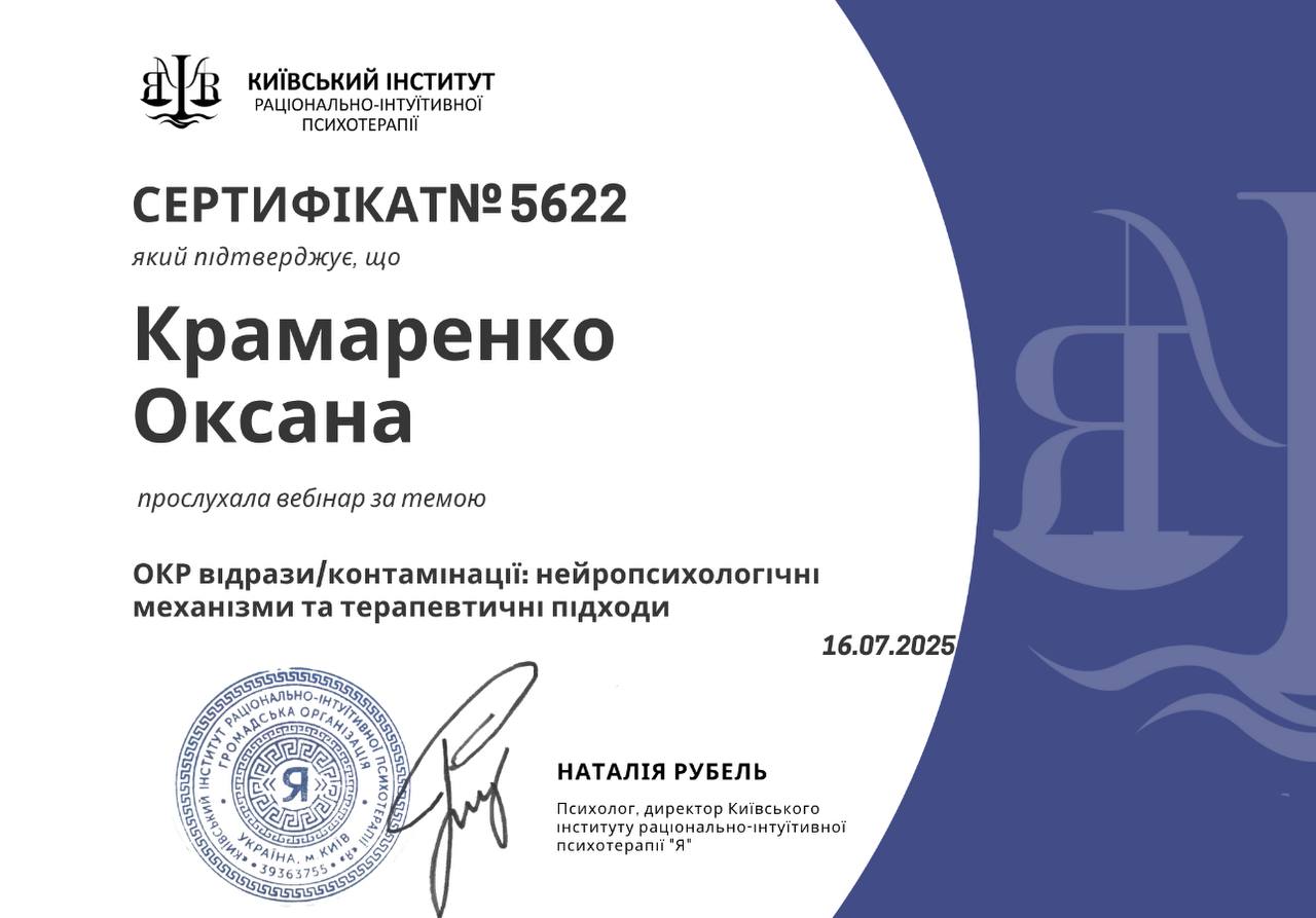 Сертифікат 5