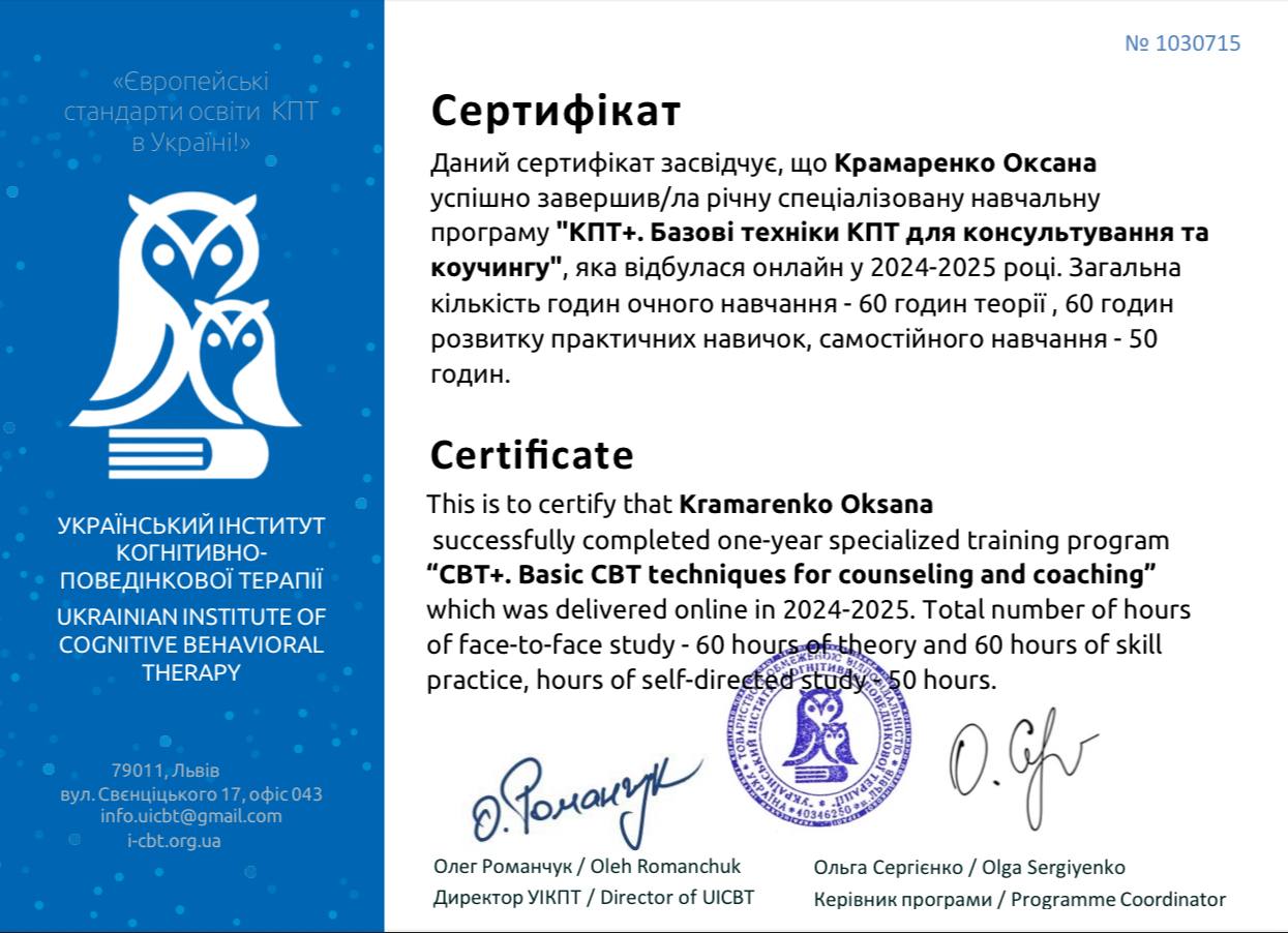 Сертифікат 6