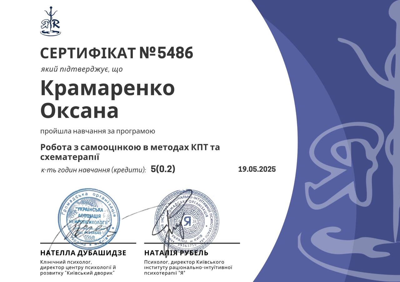 Сертифікат 7