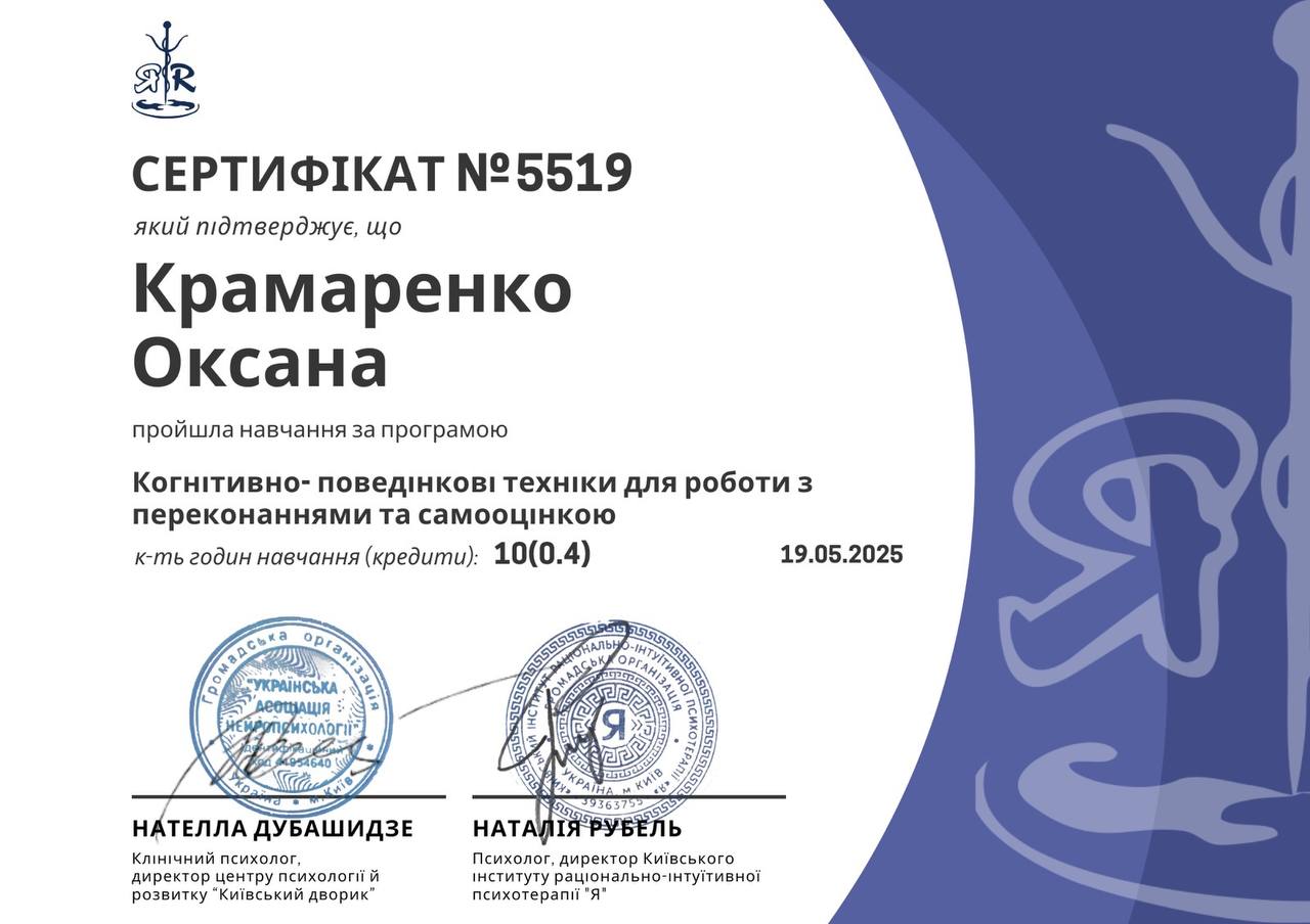 Сертифікат 8