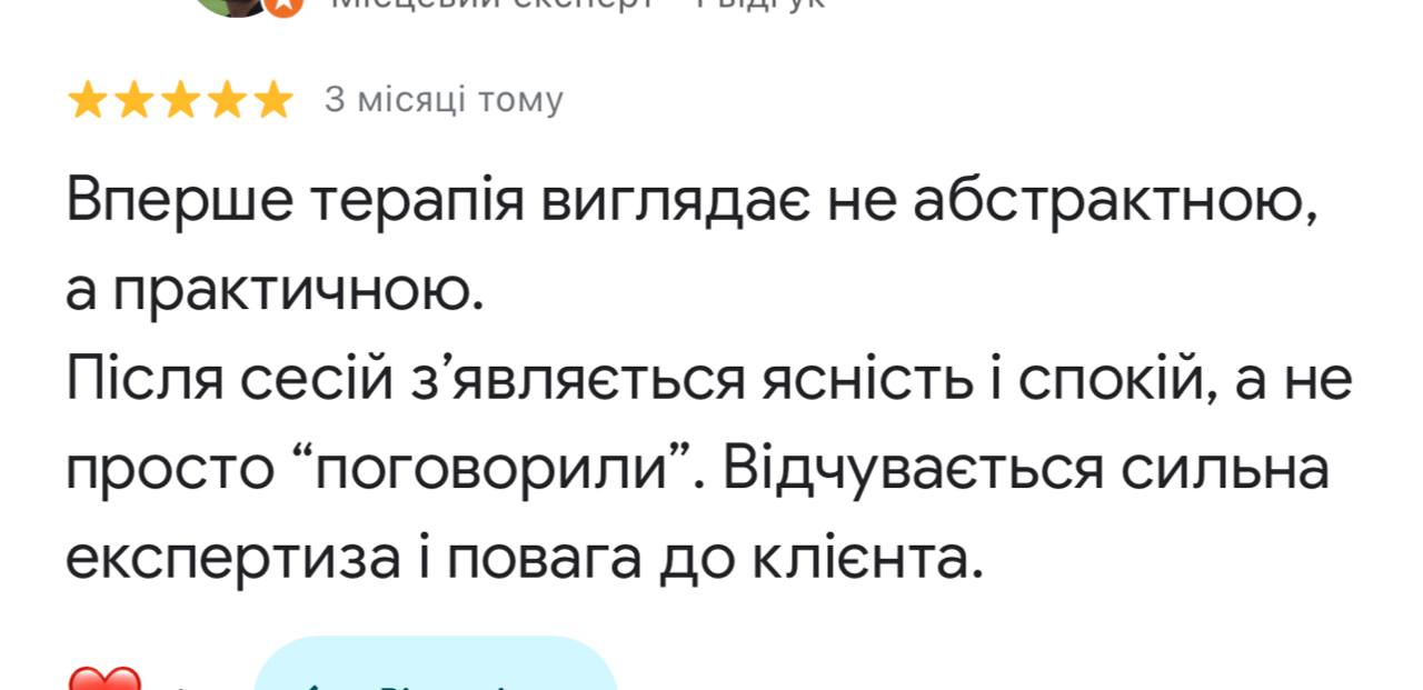Відгук клієнта