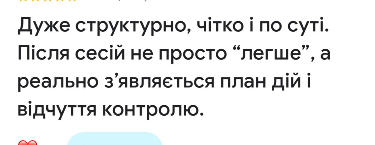 Відгук клієнта
