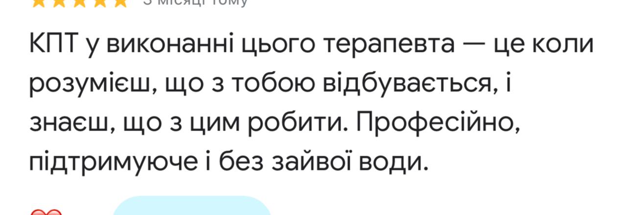 Відгук клієнта